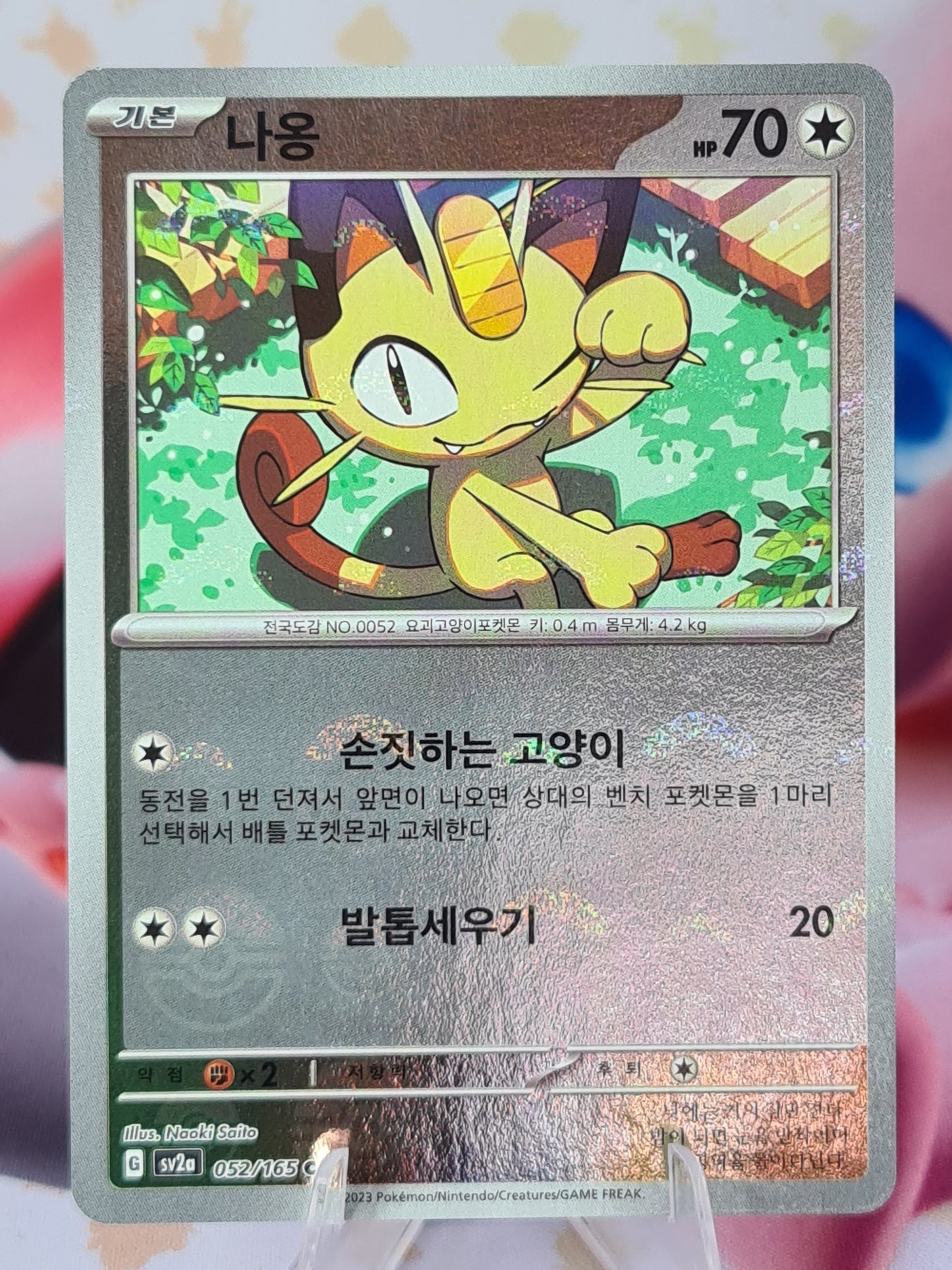 Meowth 052/165 151 Korean Reverse Holo