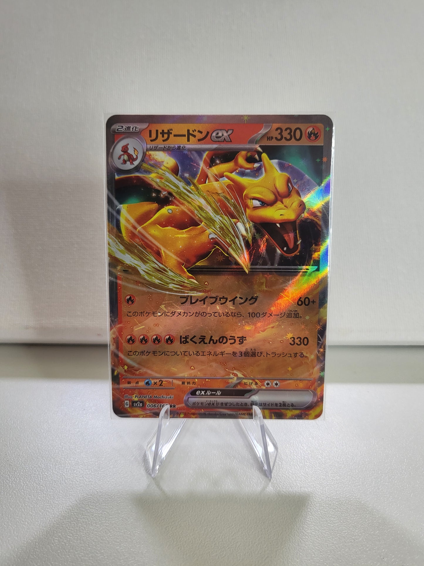 Charizard ex 006/165 Japanese 151