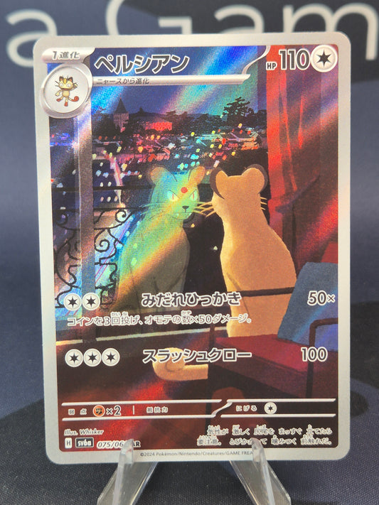 Persian 075/064 Night Wanderer Art Rare Japanese