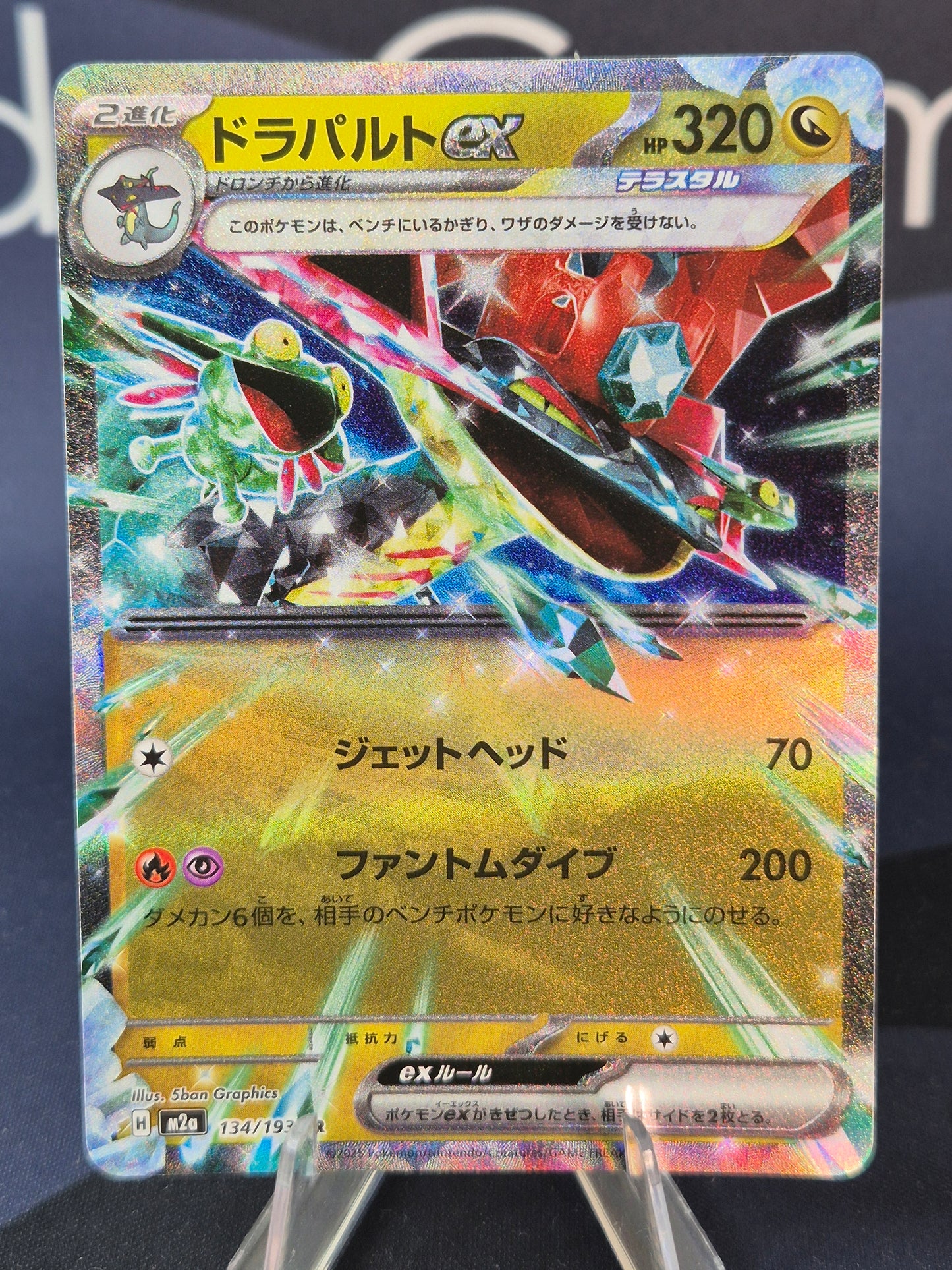 Dragapult ex 134/193 Mega Dream RR Japanese