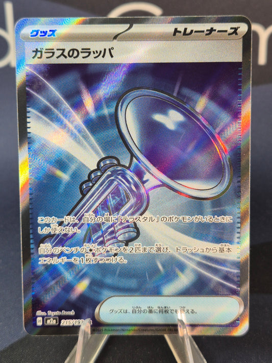 Glass Trumpet 215/193 Mega Dream SR Japanese