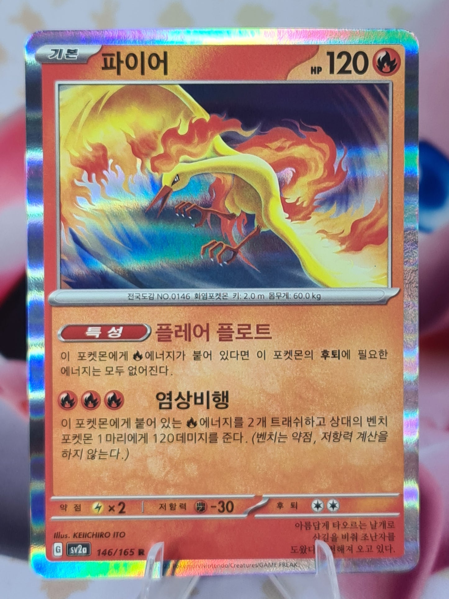 Moltres146/165 151 Korean